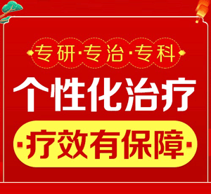 银屑病初期治法